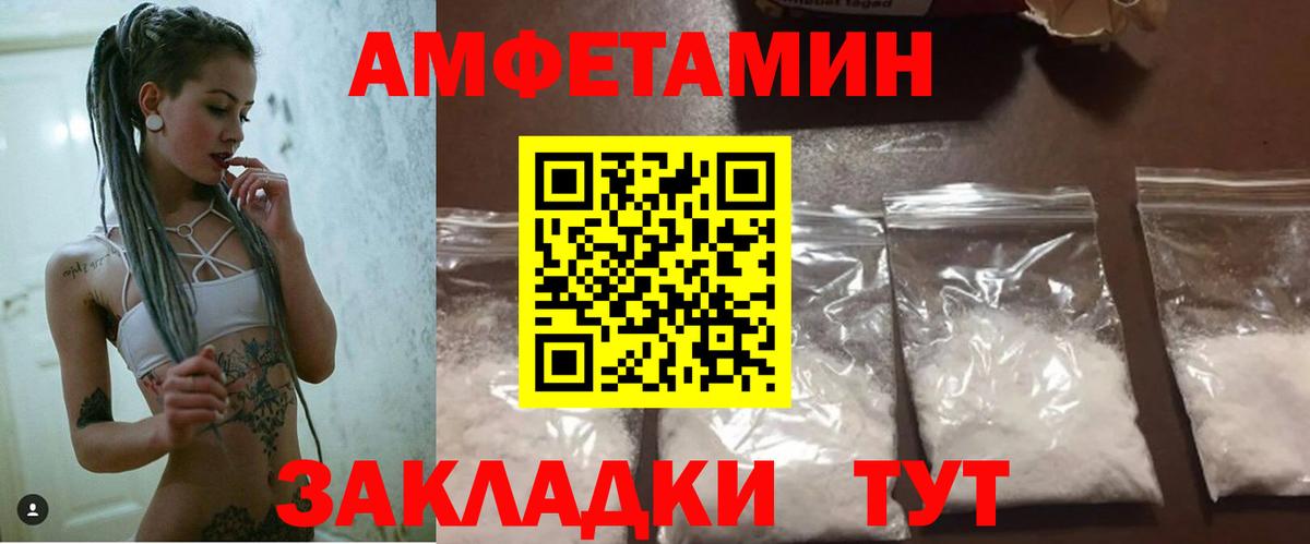АМФЕТАМИН VHQ  Вход с VPN  Сокол 