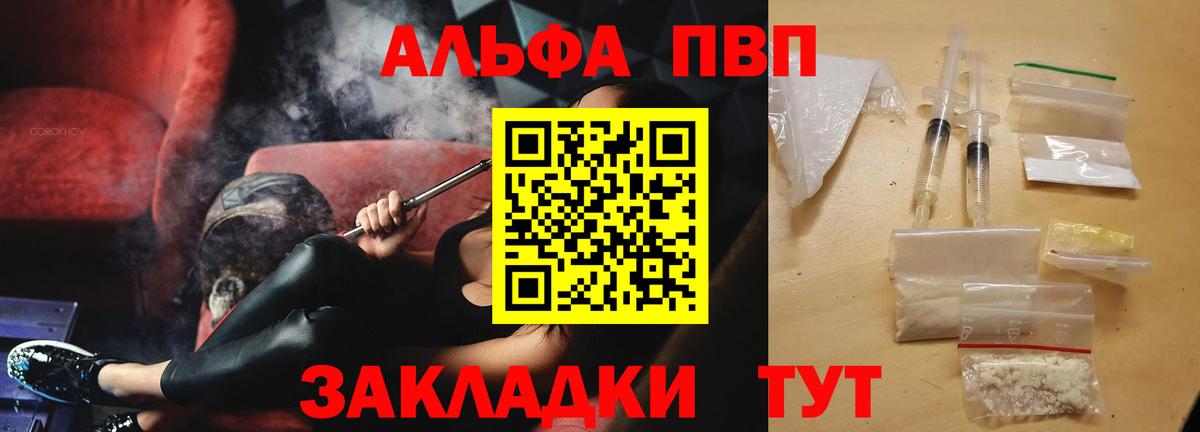 Сокол  Alfa_PVP Соль  Alfa_PVP Соль  Alpha PVP  A-PVP СК  Вход с VPN 