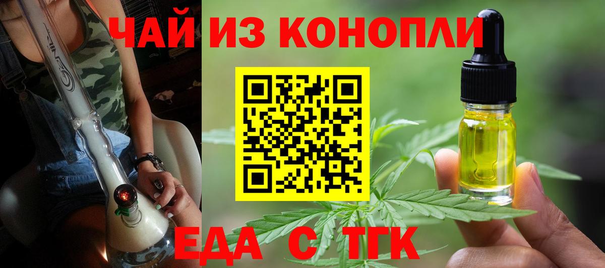 Cannafood марихуана Сокол