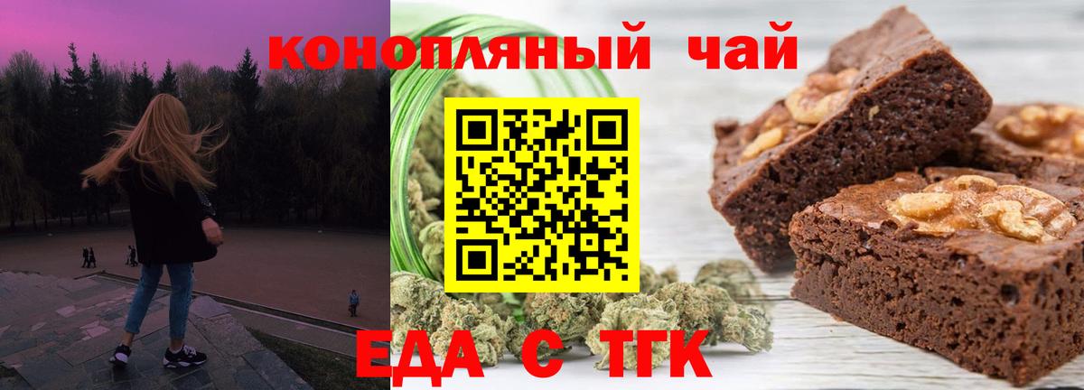 Canna-Cookies конопля  Вход с VPN  Сокол 