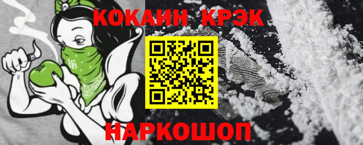 Кокаин 99% Сокол