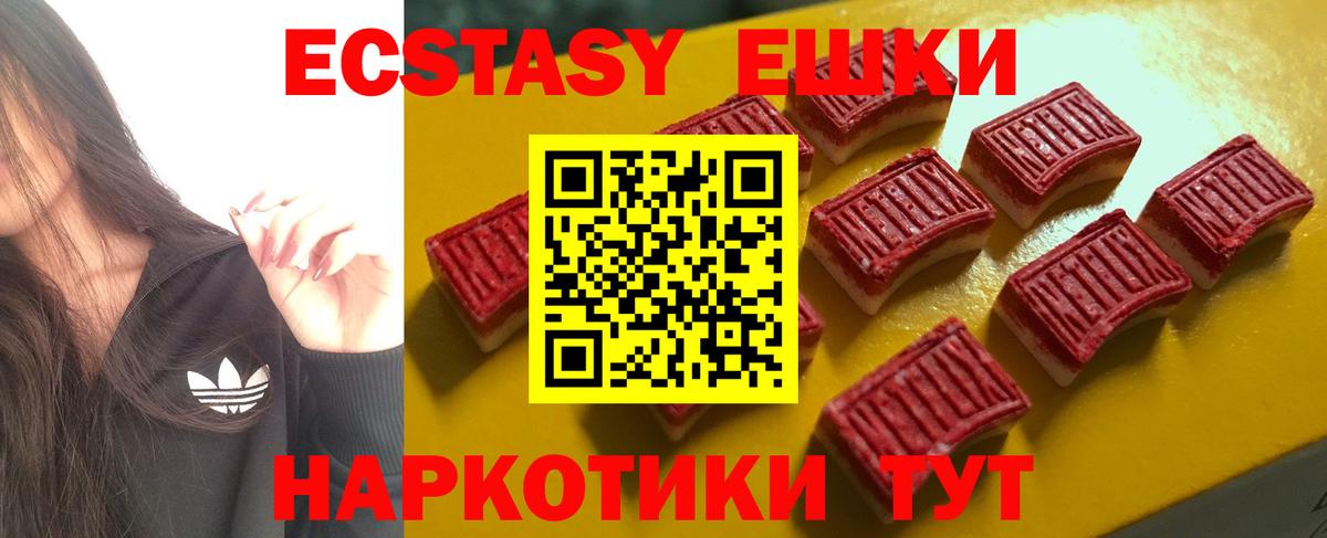ЭКСТАЗИ 250 мг  omg ССЫЛКА  Сокол  Вход с VPN  ЭКСТАЗИ TESLA 