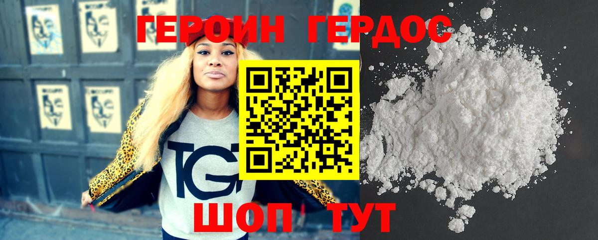 Сокол  Героин герыч  ГЕРОИН  Вход с VPN 