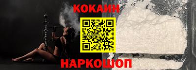 кокаин VHQ Наро-Фоминск