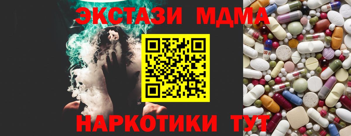 МДМА молли  Вход с VPN  Сокол  МДМА молли 