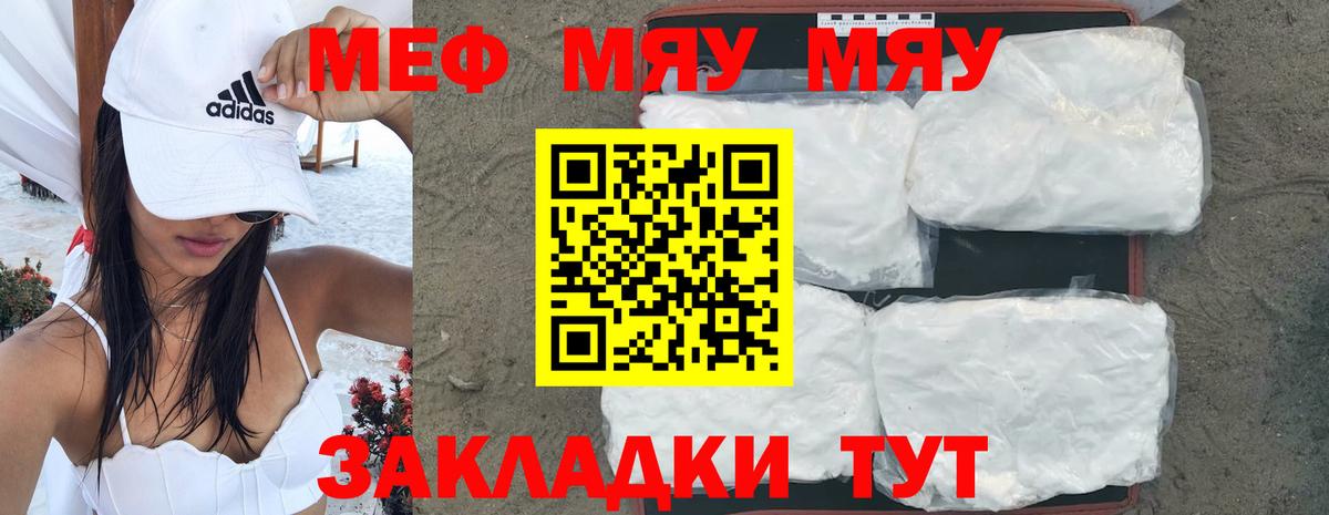 Меф кристаллы  Меф mephedrone  что такое   Меф  Сокол  Вход с VPN 