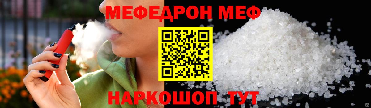Меф мука Сокол