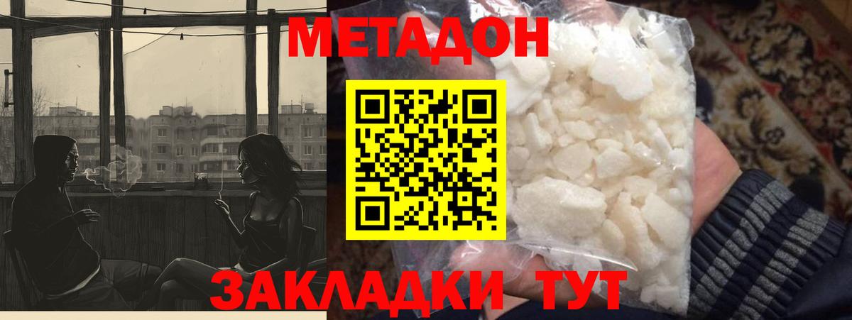 Сокол  Метадон methadone  Вход с VPN  МЕТАДОН VHQ 