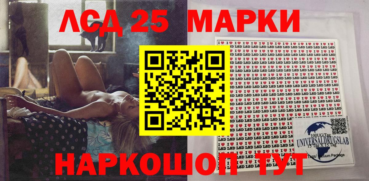 Марки 25I-NBOMe 1,8мг Сокол