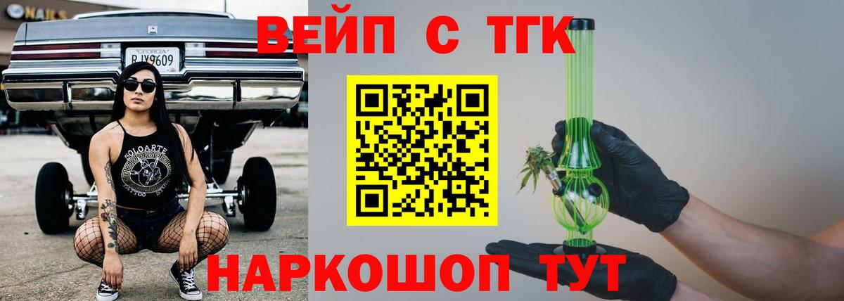 ТГК гашишное масло Сокол